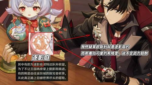 枫丹爆料图片高清大图最新,高清大图揭秘最新游戏细节  第3张