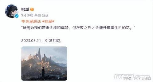 鸣潮爆料最新新闻消息,揭秘游戏界新动态，行业变革即将到来！  第1张